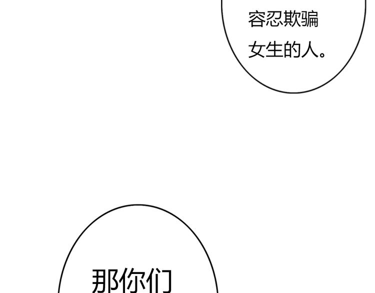 第55话 我男朋友好帅啊~(1/2)-第53话