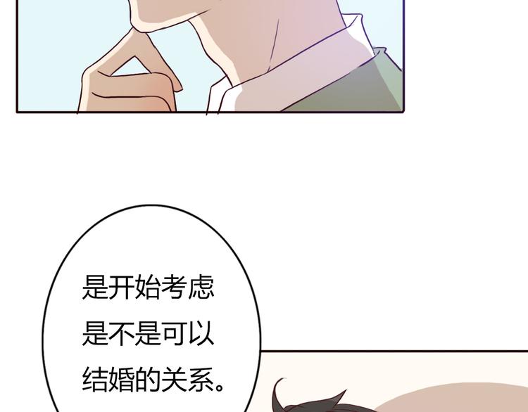 第55话 我男朋友好帅啊~(1/2)-第53话
