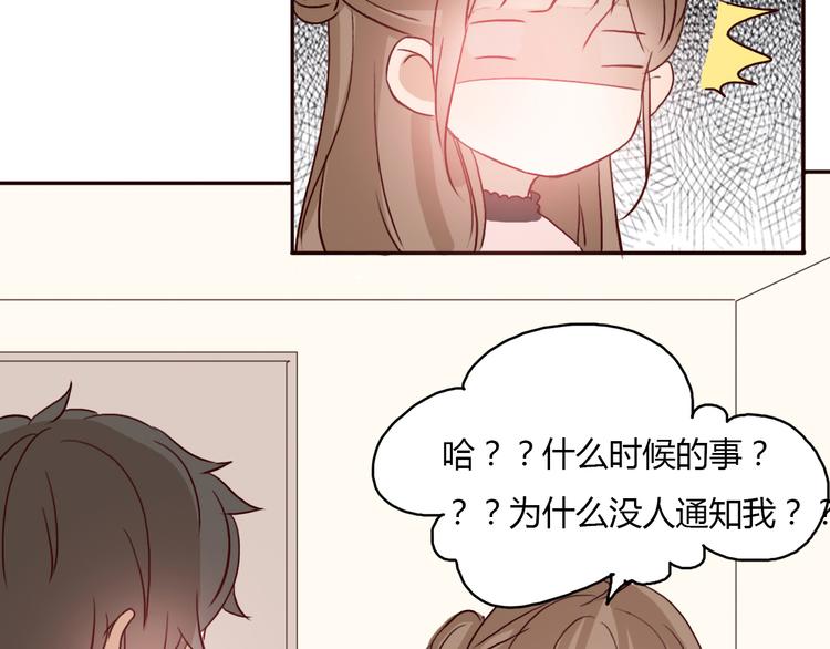 第55话 我男朋友好帅啊~(1/2)-第53话