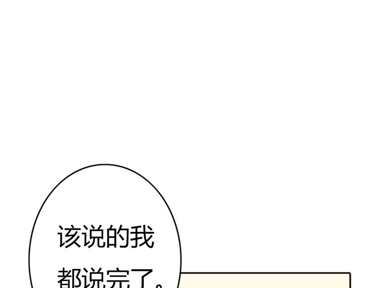第55话 我男朋友好帅啊~(1/2)-第53话