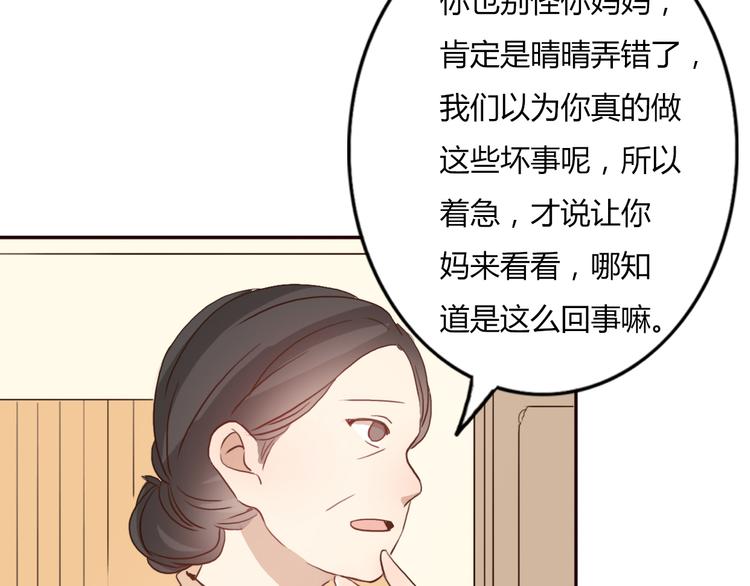 第55话 我男朋友好帅啊~(1/2)-第53话
