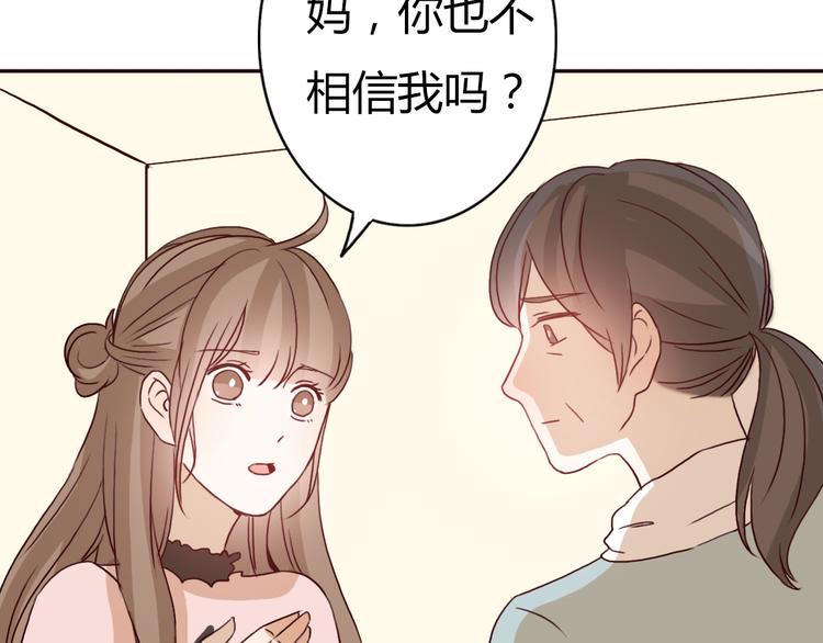 第55话 我男朋友好帅啊~(1/2)-第53话