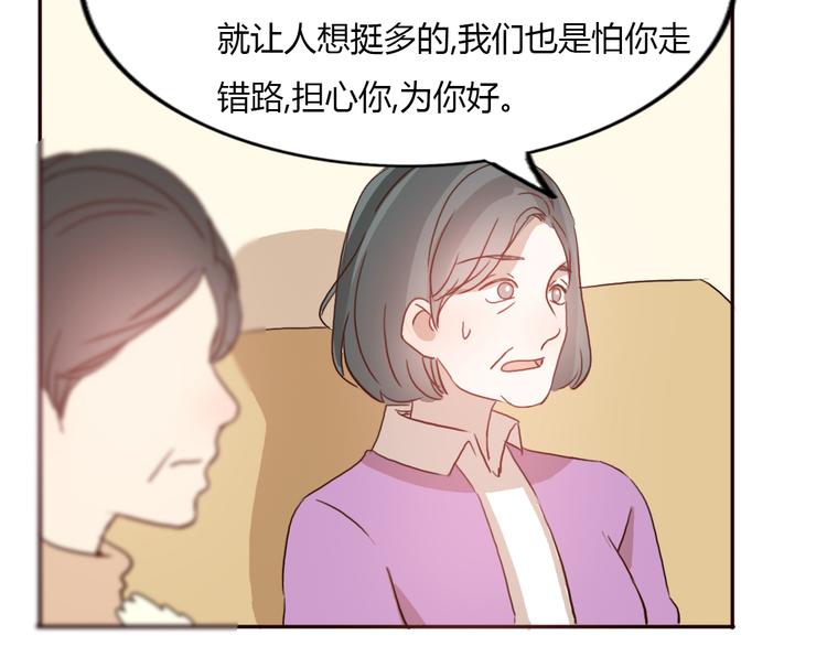 第55话 我男朋友好帅啊~(1/2)-第53话