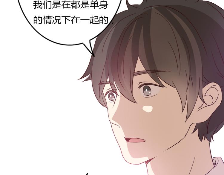 第55话 我男朋友好帅啊~(1/2)-第53话