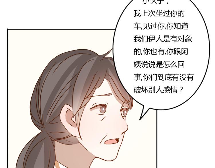 第55话 我男朋友好帅啊~(1/2)-第53话