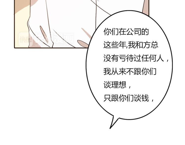 第57话 如果想念有声音(1/2)-第55话