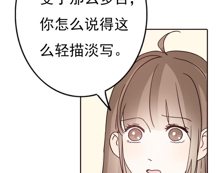 第59话 嘱咐(1/3)-第57话