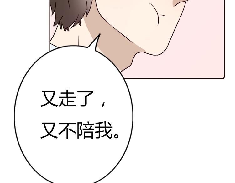 第61话  甜甜的(1/2)-第59话
