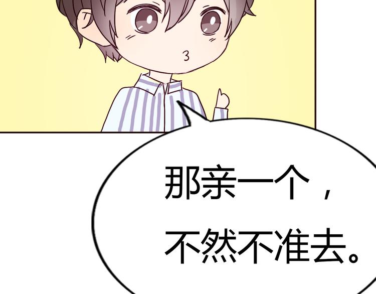 第61话  甜甜的(1/2)-第59话