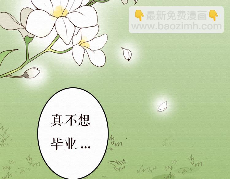 第8话 去死吧，前男友(1/3)-第7话