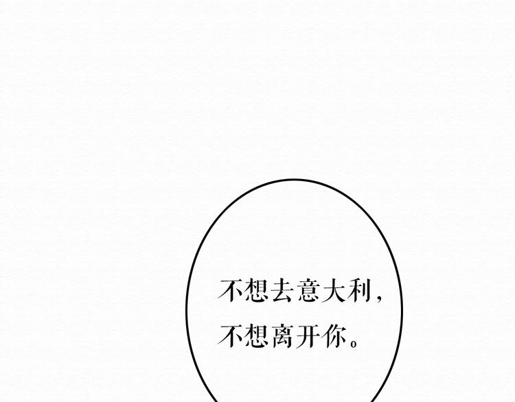 第8话 去死吧，前男友(1/3)-第7话