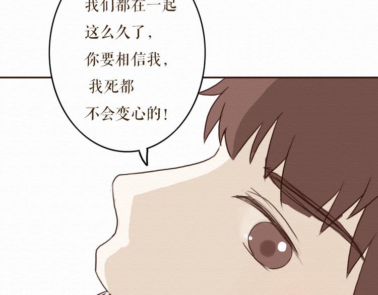 第8话 去死吧，前男友(1/3)-第7话