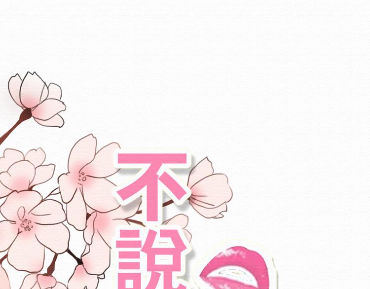 第8话 去死吧，前男友(1/3)-第7话