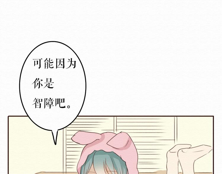 第8话 去死吧，前男友(1/3)-第7话
