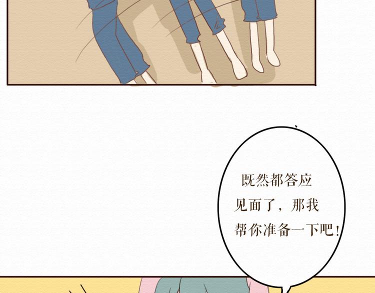 第8话 去死吧，前男友(1/3)-第7话