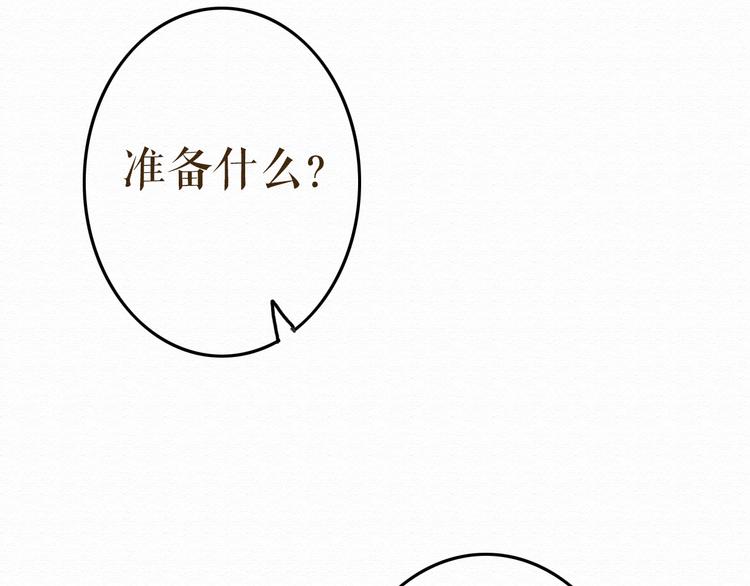 第8话 去死吧，前男友(1/3)-第7话