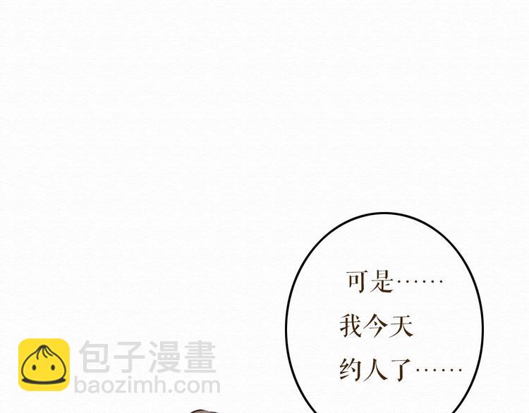 第8话 去死吧，前男友(1/3)-第7话
