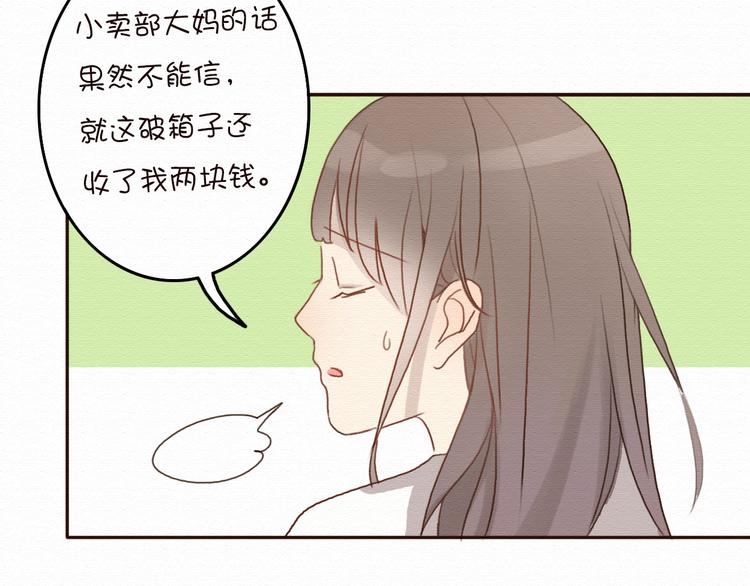 第8话 去死吧，前男友(1/3)-第7话