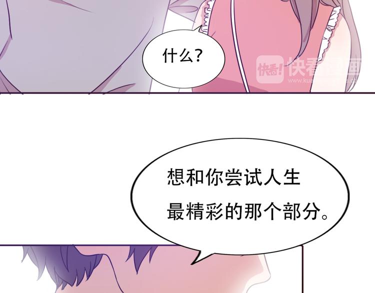 第64话  万万没想到的第一次！(1/2)-第63话