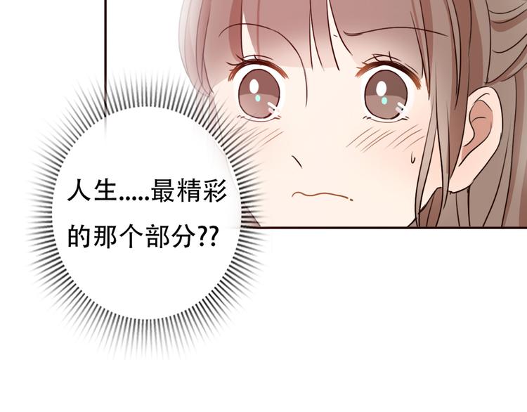 第64话  万万没想到的第一次！(1/2)-第63话