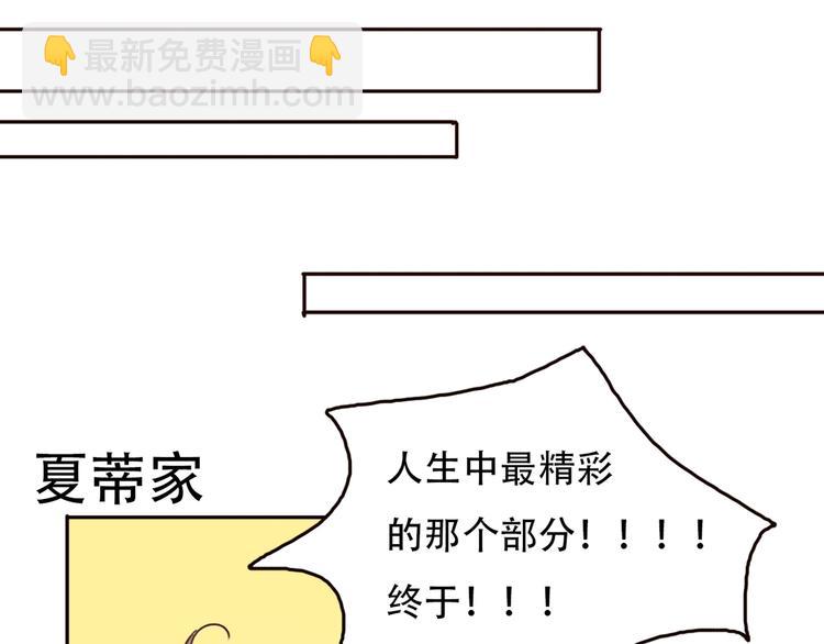 第64话  万万没想到的第一次！(1/2)-第63话