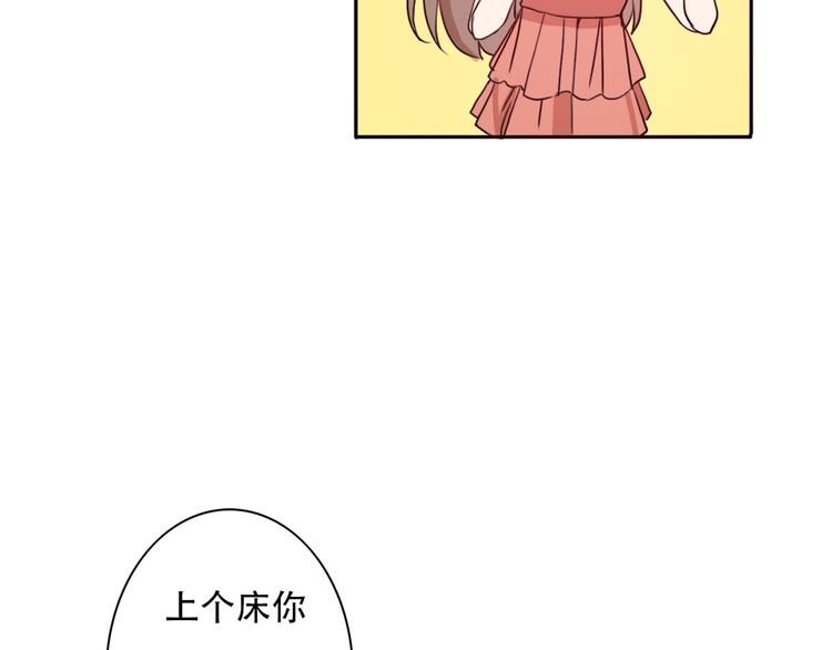 第64话  万万没想到的第一次！(1/2)-第63话