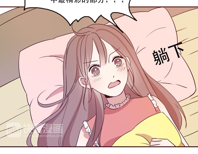 第64话  万万没想到的第一次！(1/2)-第63话