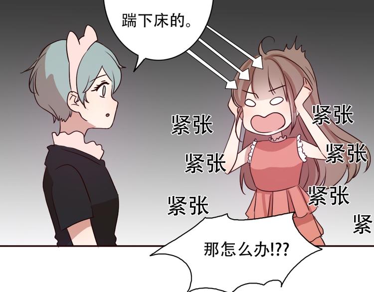 第64话  万万没想到的第一次！(1/2)-第63话