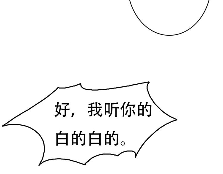 第64话  万万没想到的第一次！(1/2)-第63话