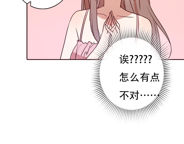 第64话  万万没想到的第一次！(1/2)-第63话