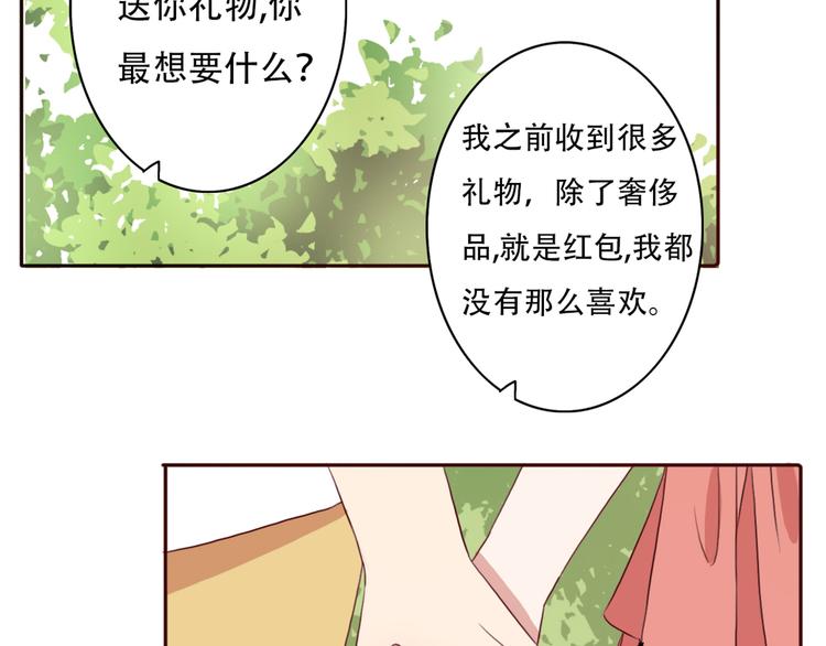 第64话  万万没想到的第一次！(1/2)-第63话