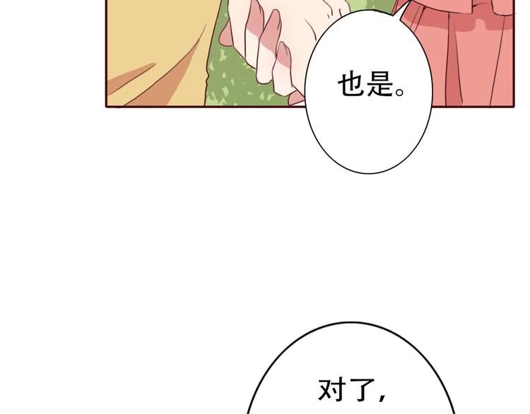 第64话  万万没想到的第一次！(1/2)-第63话