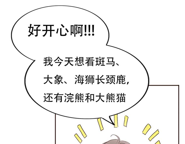 第66话  动物园黑历史(1/2)-第65话