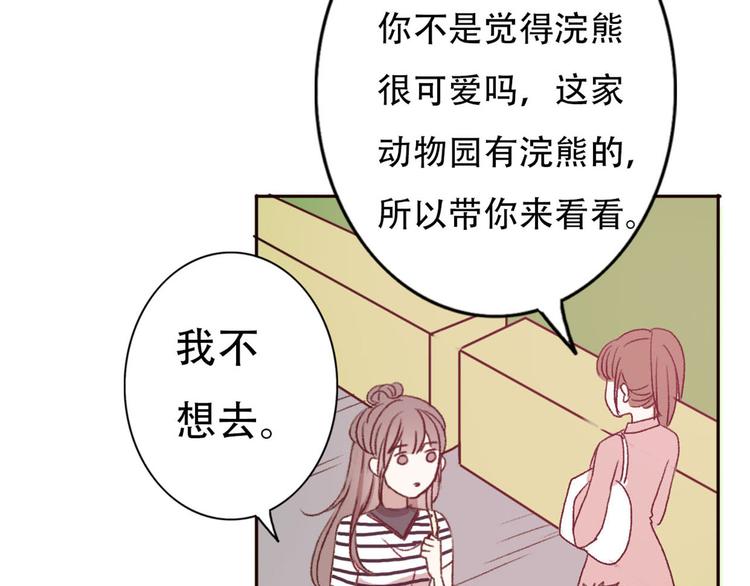 第66话  动物园黑历史(1/2)-第65话