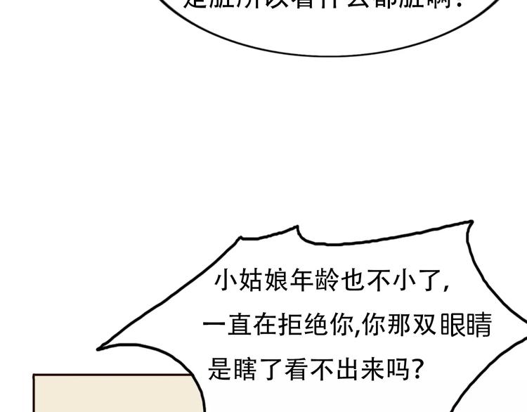 第68话  路见不平(1/2)-第67话