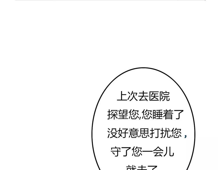第70话  秘密谎言(1/2)-第69话