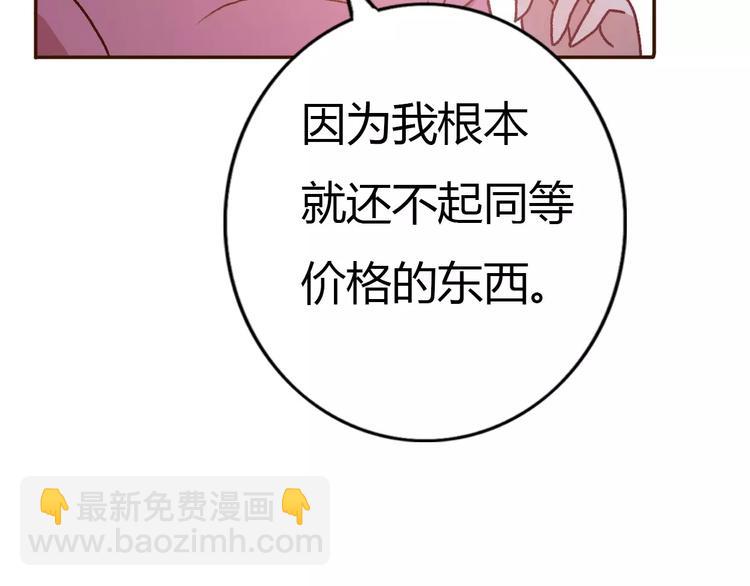 第72话 你的爱无价(1/2)-第71话
