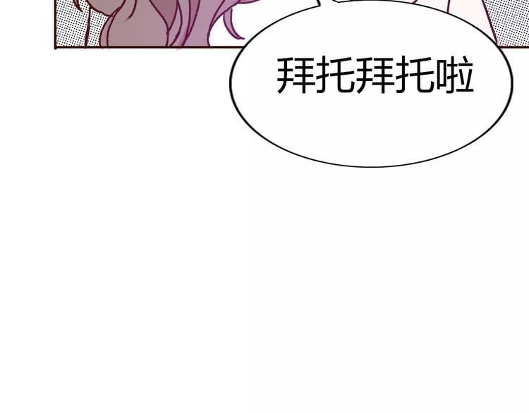 完结篇  我们结婚啦(1/3)-第73话