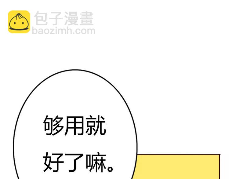 完结篇  我们结婚啦(1/3)-第73话