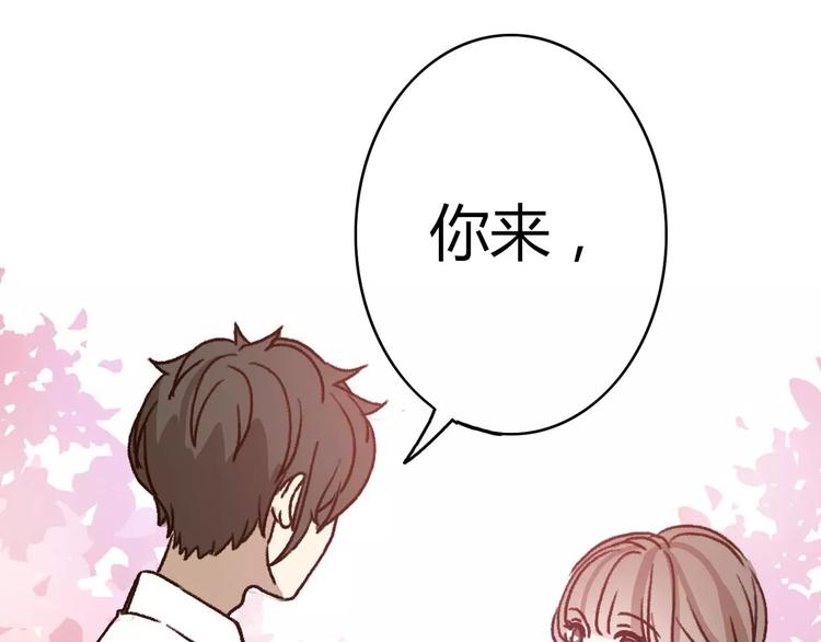 完结篇  我们结婚啦(1/3)-第73话