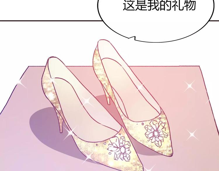 完结篇  我们结婚啦(1/3)-第73话