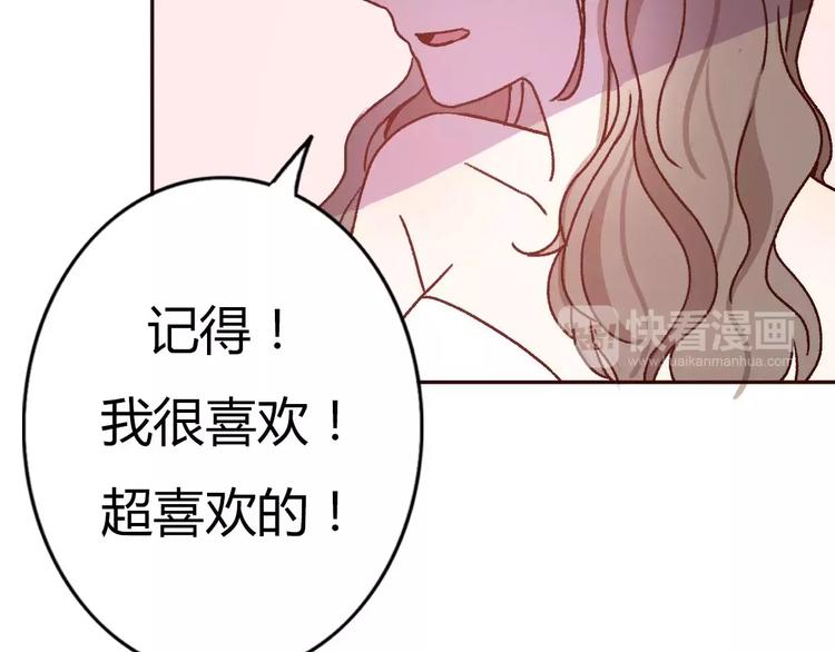 完结篇  我们结婚啦(1/3)-第73话