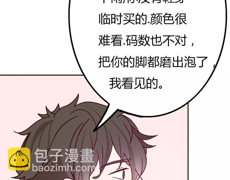 完结篇  我们结婚啦(1/3)-第73话