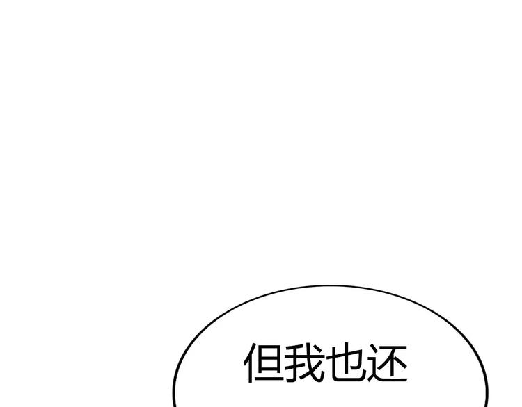 完结篇  我们结婚啦(1/3)-第73话
