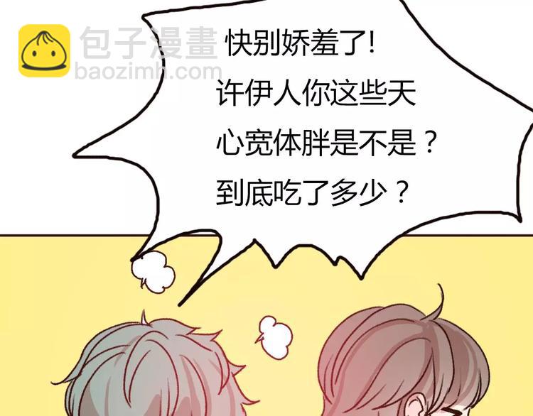 完结篇  我们结婚啦(1/3)-第73话