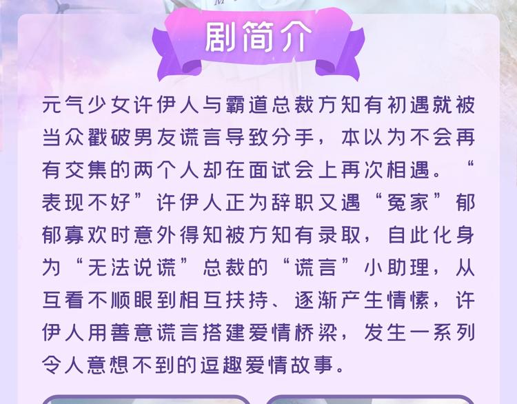 不说谎恋人 网剧来啦~-第75话
