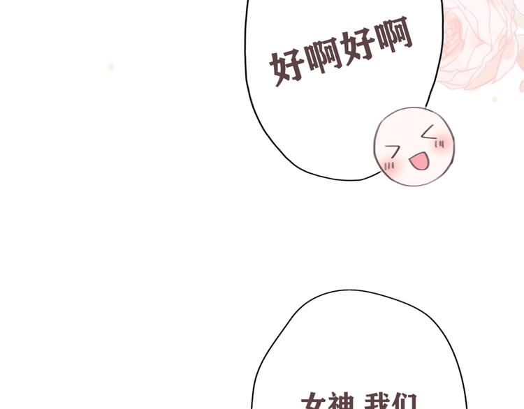 影视联动番外02 涂身体乳-第77话