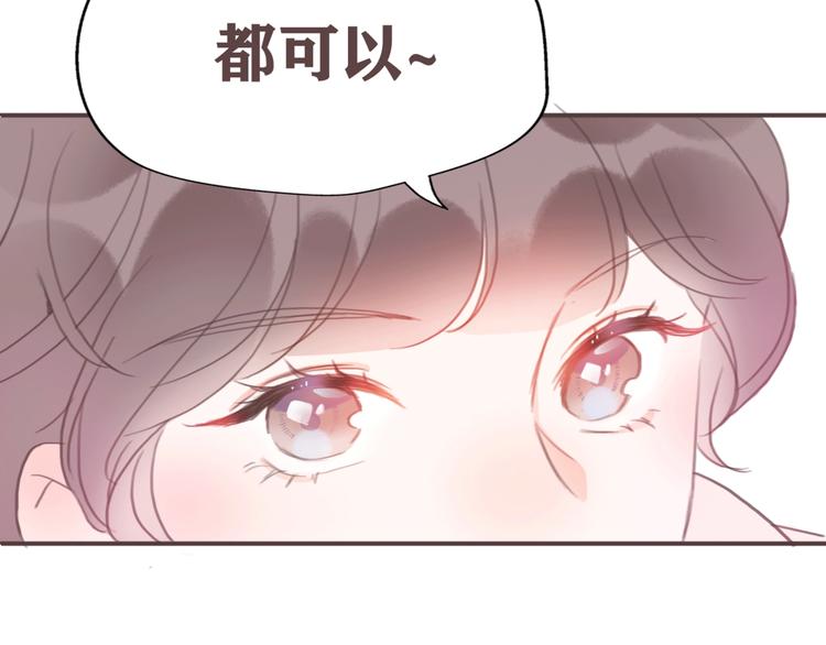 影视联动番外02 涂身体乳-第77话
