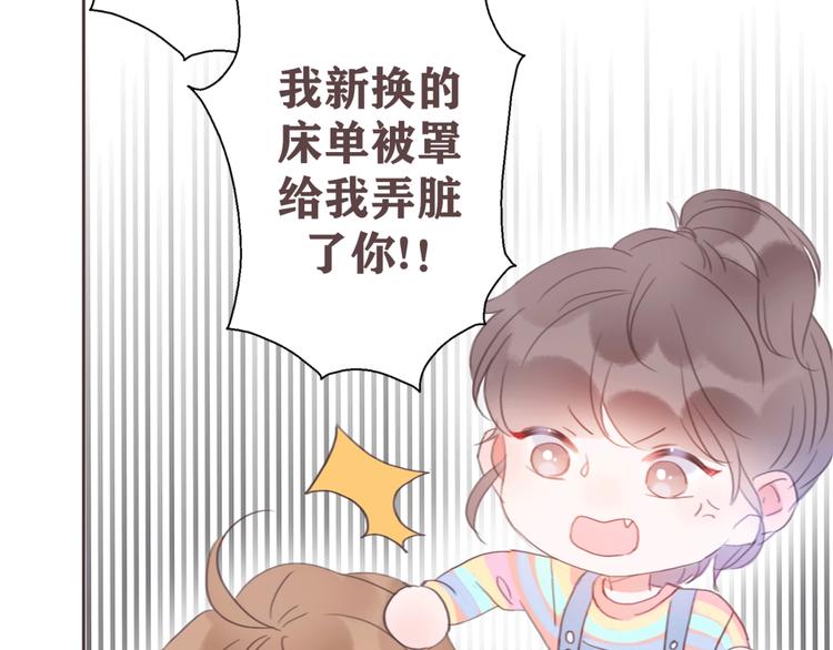 影视联动番外02 涂身体乳-第77话