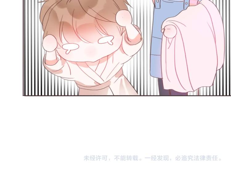 影视联动番外02 涂身体乳-第77话